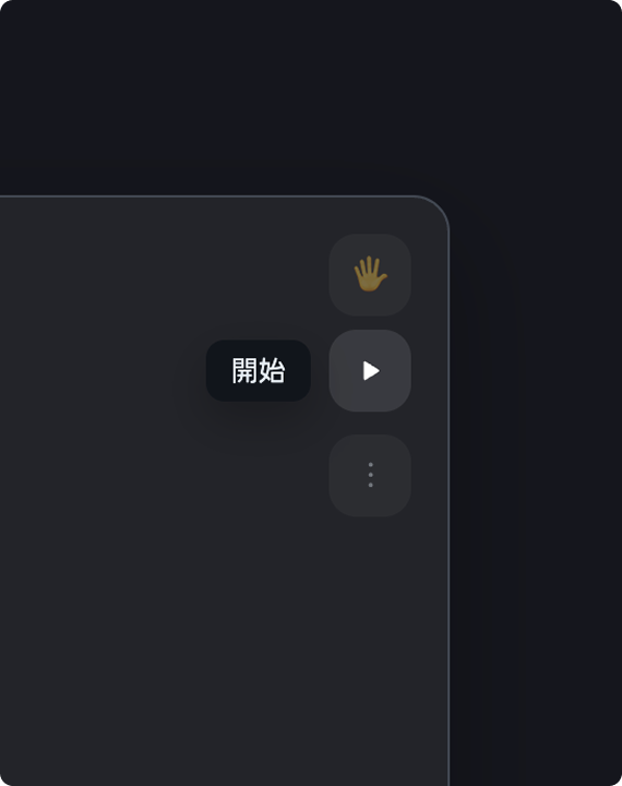 使い方ステップ1